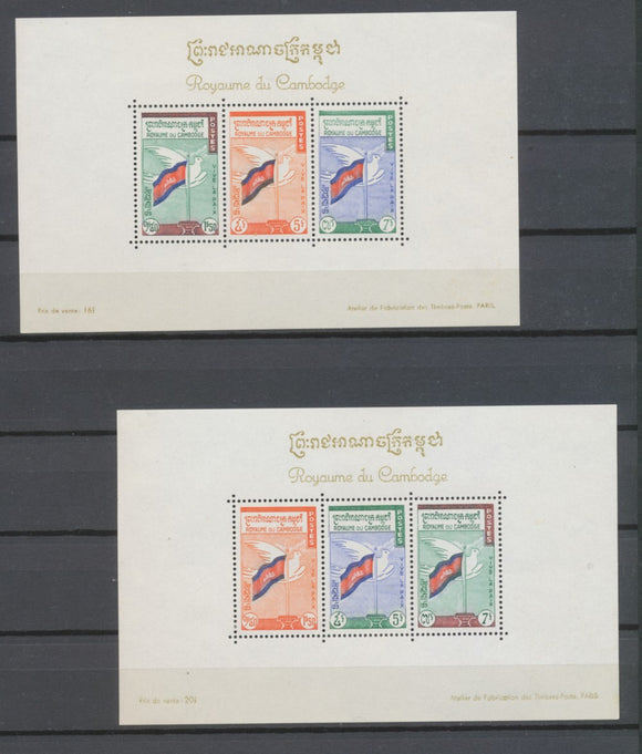 1960 Royaume du Cambodge Blocs Feuillets N°16 et 17 N** Cote 40€ H4032